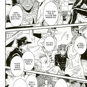 [Botton Benz] Eneado no iwai tamashi (update p.2) – Jojo dj [kr] – Gay Manga sex 13