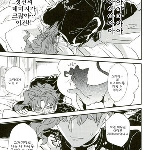 [Botton Benz] Eneado no iwai tamashi (update p.2) – Jojo dj [kr] – Gay Manga sex 18