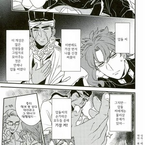 [Botton Benz] Eneado no iwai tamashi (update p.2) – Jojo dj [kr] – Gay Manga sex 20