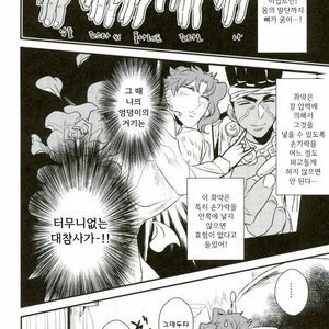 [Botton Benz] Eneado no iwai tamashi (update p.2) – Jojo dj [kr] – Gay Manga sex 21