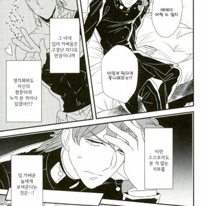[Botton Benz] Eneado no iwai tamashi (update p.2) – Jojo dj [kr] – Gay Manga sex 22