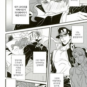 [Botton Benz] Eneado no iwai tamashi (update p.2) – Jojo dj [kr] – Gay Manga sex 25