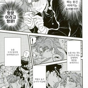 [Botton Benz] Eneado no iwai tamashi (update p.2) – Jojo dj [kr] – Gay Manga sex 26