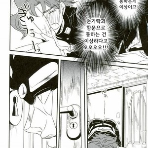 [Botton Benz] Eneado no iwai tamashi (update p.2) – Jojo dj [kr] – Gay Manga sex 27