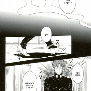 [Botton Benz] Eneado no iwai tamashi (update p.2) – Jojo dj [kr] – Gay Manga sex 29