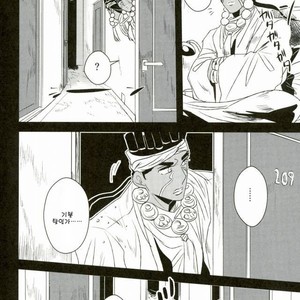 [Botton Benz] Eneado no iwai tamashi (update p.2) – Jojo dj [kr] – Gay Manga sex 31