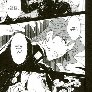 [Botton Benz] Eneado no iwai tamashi (update p.2) – Jojo dj [kr] – Gay Manga sex 34