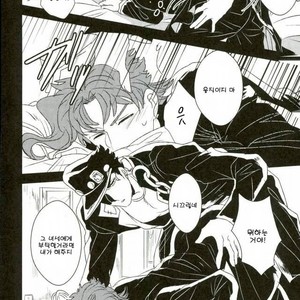 [Botton Benz] Eneado no iwai tamashi (update p.2) – Jojo dj [kr] – Gay Manga sex 35
