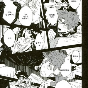 [Botton Benz] Eneado no iwai tamashi (update p.2) – Jojo dj [kr] – Gay Manga sex 36