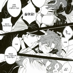 [Botton Benz] Eneado no iwai tamashi (update p.2) – Jojo dj [kr] – Gay Manga sex 39