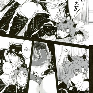 [Botton Benz] Eneado no iwai tamashi (update p.2) – Jojo dj [kr] – Gay Manga sex 40