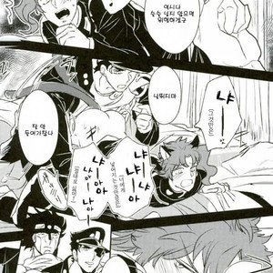 [Botton Benz] Eneado no iwai tamashi (update p.2) – Jojo dj [kr] – Gay Manga sex 42