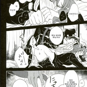 [Botton Benz] Eneado no iwai tamashi (update p.2) – Jojo dj [kr] – Gay Manga sex 47