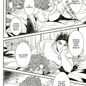 [Botton Benz] Eneado no iwai tamashi (update p.2) – Jojo dj [kr] – Gay Manga sex 55