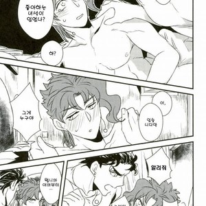 [Botton Benz] Eneado no iwai tamashi (update p.2) – Jojo dj [kr] – Gay Manga sex 56