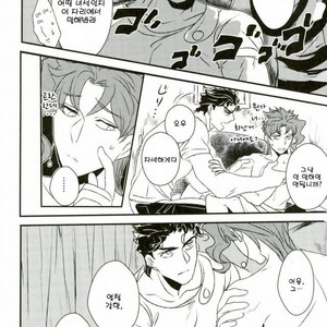 [Botton Benz] Eneado no iwai tamashi (update p.2) – Jojo dj [kr] – Gay Manga sex 57