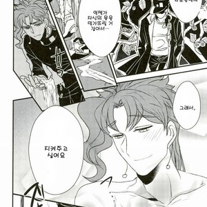 [Botton Benz] Eneado no iwai tamashi (update p.2) – Jojo dj [kr] – Gay Manga sex 59