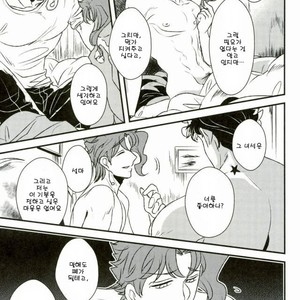 [Botton Benz] Eneado no iwai tamashi (update p.2) – Jojo dj [kr] – Gay Manga sex 60