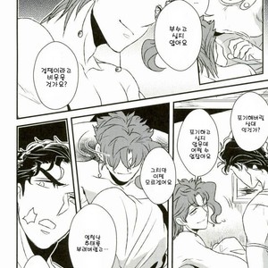 [Botton Benz] Eneado no iwai tamashi (update p.2) – Jojo dj [kr] – Gay Manga sex 61
