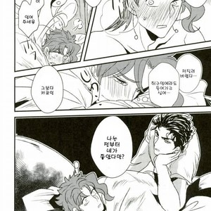 [Botton Benz] Eneado no iwai tamashi (update p.2) – Jojo dj [kr] – Gay Manga sex 63
