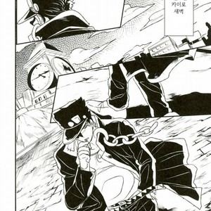[Botton Benz] Eneado no iwai tamashi (update p.2) – Jojo dj [kr] – Gay Manga sex 65