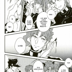 [Botton Benz] Eneado no iwai tamashi (update p.2) – Jojo dj [kr] – Gay Manga sex 71