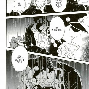 [Botton Benz] Eneado no iwai tamashi (update p.2) – Jojo dj [kr] – Gay Manga sex 73
