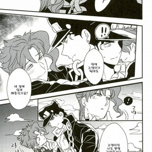 [Botton Benz] Eneado no iwai tamashi (update p.2) – Jojo dj [kr] – Gay Manga sex 76