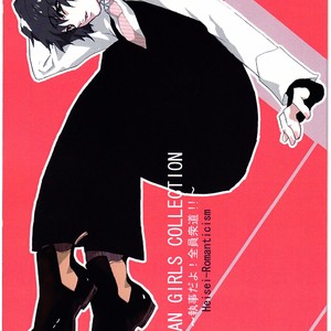 [Miwa Hitomi] Shitsuji Dayo! Zenin Shudo!! 1973 Edition – Hellsing dj [JP] – Gay Manga thumbnail 001