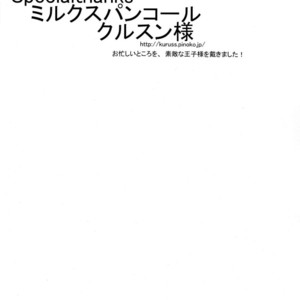 [Miwa Hitomi] Shitsuji Dayo! Zenin Shudo!! 1973 Edition – Hellsing dj [JP] – Gay Manga sex 3
