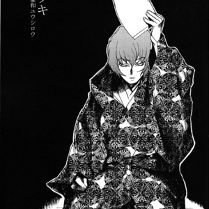 [Miwa Hitomi] Shitsuji Dayo! Zenin Shudo!! 1973 Edition – Hellsing dj [JP] – Gay Manga sex 16