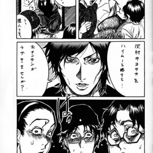 [Miwa Hitomi] Shitsuji Dayo! Zenin Shudo!! 1973 Edition – Hellsing dj [JP] – Gay Manga sex 20