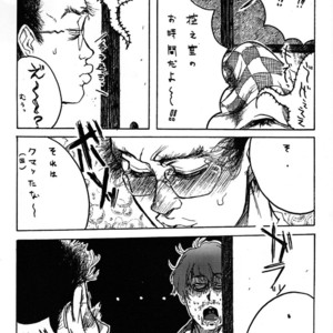 [Miwa Hitomi] Shitsuji Dayo! Zenin Shudo!! 1973 Edition – Hellsing dj [JP] – Gay Manga sex 22