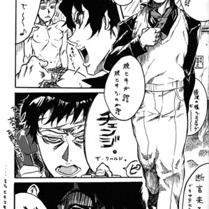 [Miwa Hitomi] Shitsuji Dayo! Zenin Shudo!! 1973 Edition – Hellsing dj [JP] – Gay Manga sex 26
