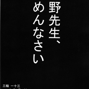 [Miwa Hitomi] Shitsuji Dayo! Zenin Shudo!! 1973 Edition – Hellsing dj [JP] – Gay Manga sex 29