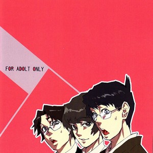 [Miwa Hitomi] Shitsuji Dayo! Zenin Shudo!! 1973 Edition – Hellsing dj [JP] – Gay Manga sex 30