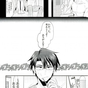 [INUZINI (Kanzaki)] 24 Hour Party People – THE iDOLM@STER dj [JP] – Gay Manga sex 7