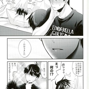 [INUZINI (Kanzaki)] 24 Hour Party People – THE iDOLM@STER dj [JP] – Gay Manga sex 10