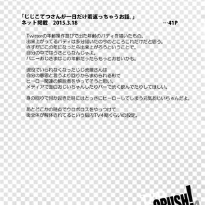 [Isshou ni Ichido! (Mokkori)] T&B Re-CRUSH!4 – Tiger & Bunny dj [JP] – Gay Manga sex 40