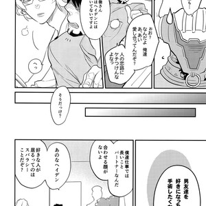 [Isshou ni Ichido! (Mokkori)] T&B Re-CRUSH!4 – Tiger & Bunny dj [JP] – Gay Manga sex 123