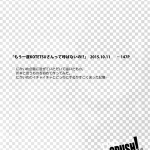 [Isshou ni Ichido! (Mokkori)] T&B Re-CRUSH!4 – Tiger & Bunny dj [JP] – Gay Manga sex 147