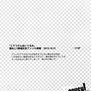[Isshou ni Ichido! (Mokkori)] T&B Re-CRUSH!4 – Tiger & Bunny dj [JP] – Gay Manga sex 172