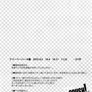 [Isshou ni Ichido! (Mokkori)] T&B Re-CRUSH!4 – Tiger & Bunny dj [JP] – Gay Manga sex 216