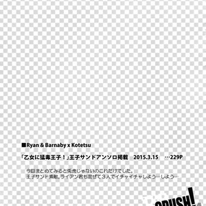 [Isshou ni Ichido! (Mokkori)] T&B Re-CRUSH!4 – Tiger & Bunny dj [JP] – Gay Manga sex 228