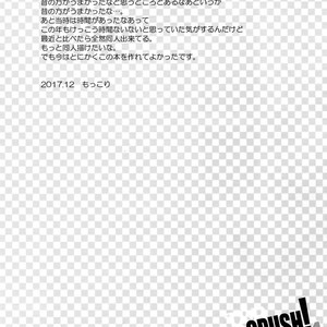 [Isshou ni Ichido! (Mokkori)] T&B Re-CRUSH!4 – Tiger & Bunny dj [JP] – Gay Manga sex 242