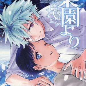 [RAYTREC (Fuyunagi Reku)] Rakuen yori – From Eden – Neon Genesis Evangelion dj [JP] – Gay Manga thumbnail 001