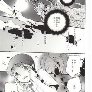 [RAYTREC (Fuyunagi Reku)] Rakuen yori – From Eden – Neon Genesis Evangelion dj [JP] – Gay Manga sex 14