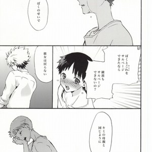 [RAYTREC (Fuyunagi Reku)] Rakuen yori – From Eden – Neon Genesis Evangelion dj [JP] – Gay Manga sex 22