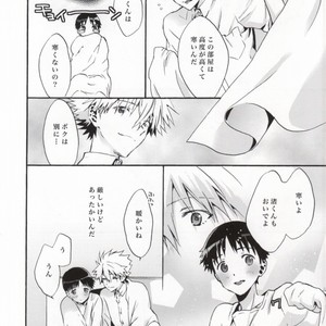 [RAYTREC (Fuyunagi Reku)] Rakuen yori – From Eden – Neon Genesis Evangelion dj [JP] – Gay Manga sex 25