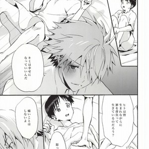 [RAYTREC (Fuyunagi Reku)] Rakuen yori – From Eden – Neon Genesis Evangelion dj [JP] – Gay Manga sex 28